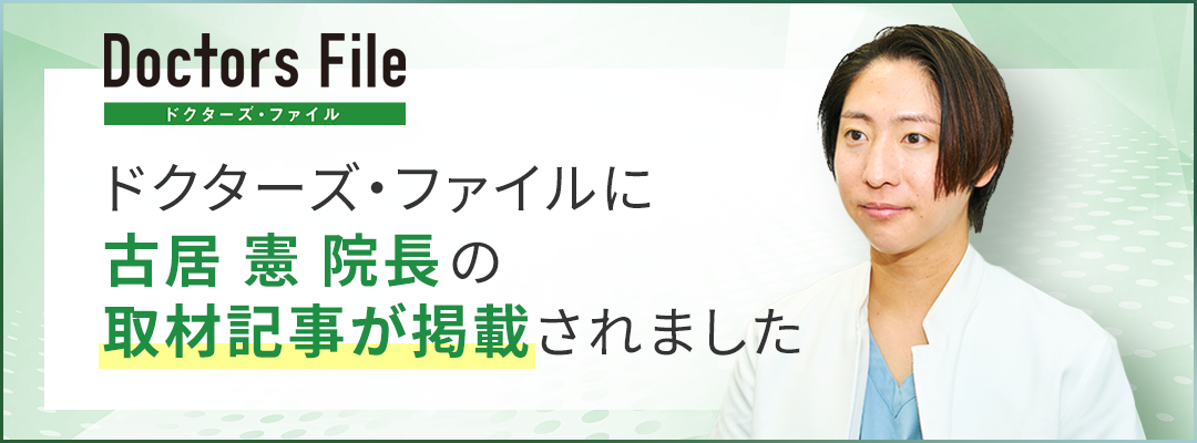 doctorsfileへのリンク